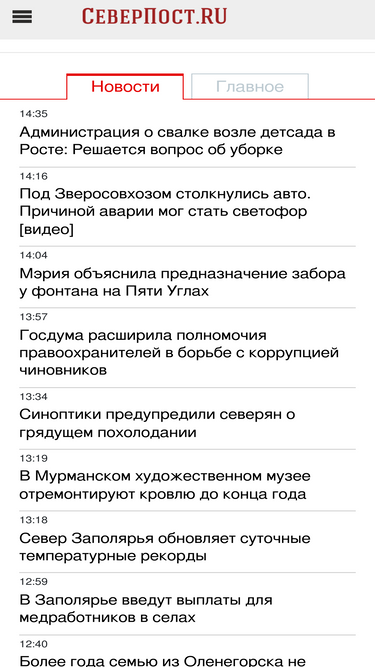 m.severpost.ru