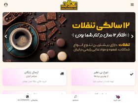 'tanagholat.com' screenshot