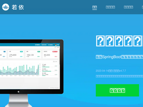'ruoyi.vip' screenshot