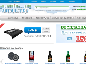 autoulet.ru