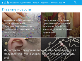 'syl.ru' screenshot