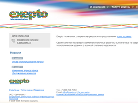 exepto.ru