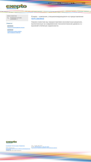 exepto.ru