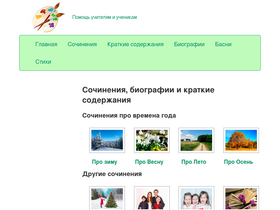 'uchim-klass.ru' screenshot