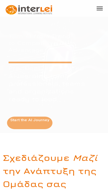 interlei.gr