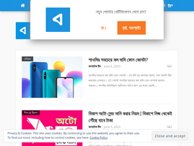 'banglatech24.com' screenshot