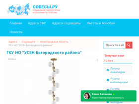 uszn-bgr.ru