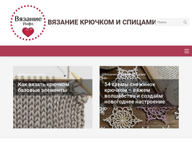 'vjazanie.info' screenshot