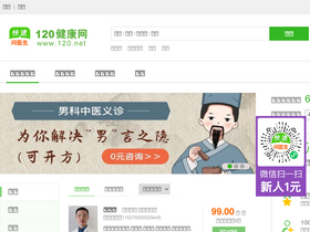 '120.net' screenshot