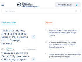 'online-buhuchet.ru' screenshot