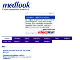 'medlook.net' screenshot