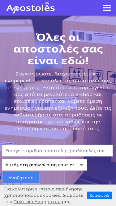 apostoles.gr