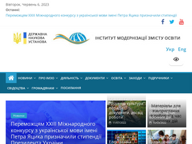 'imzo.gov.ua' screenshot