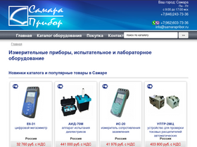 samarapribor.ru