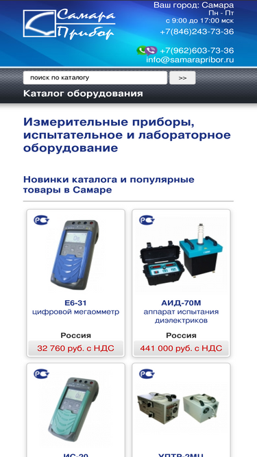 samarapribor.ru