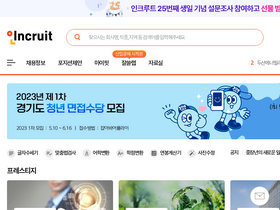 'incruit.com' screenshot