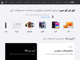 'apple-nic.com' screenshot