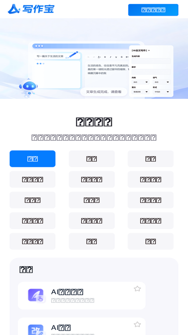 aixiezuobao.com