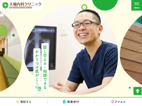 'obanaika.com' screenshot