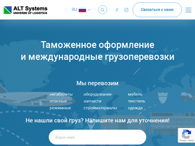 alts.ru