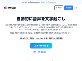 'notta.ai' screenshot