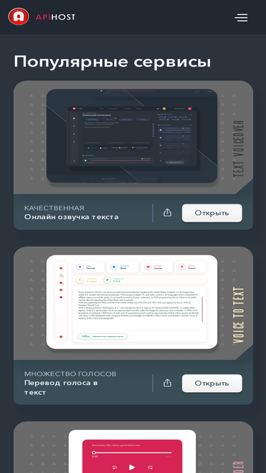 apihost.ru