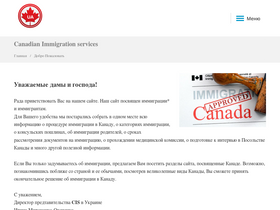 canada-ua.com
