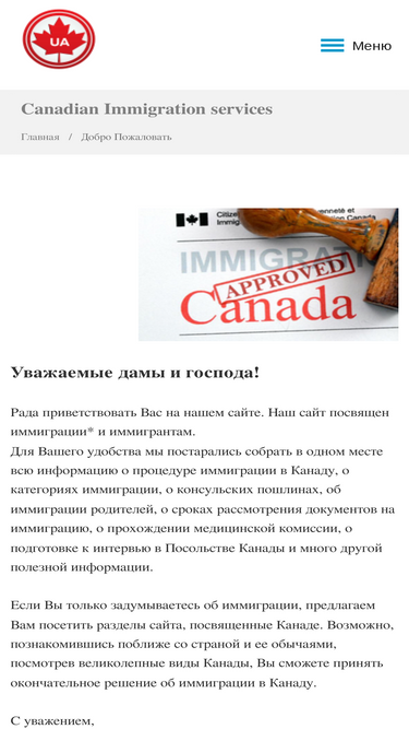 canada-ua.com