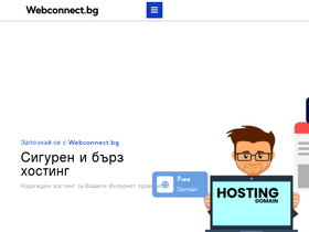 webconnect.bg