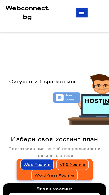webconnect.bg