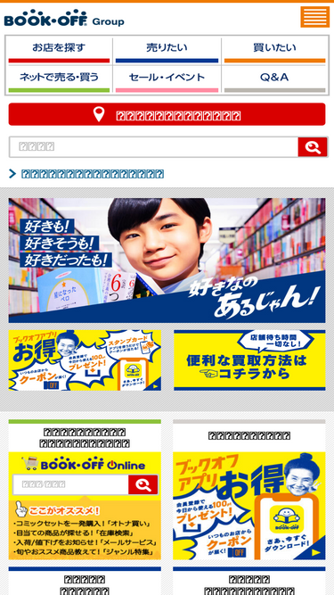 bookoff.co.jp