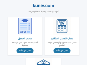 kuniv.com