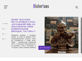 historians.in.ua
