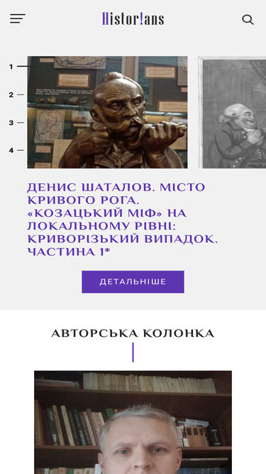 historians.in.ua