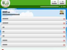 'sagasix.jp' screenshot