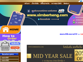 simberheng.com