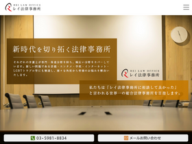 'rei-law.com' screenshot