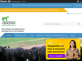 amagelvet.kz