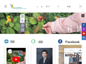 'hkcss.org.hk' screenshot