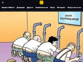 'idaprikol.ru' screenshot