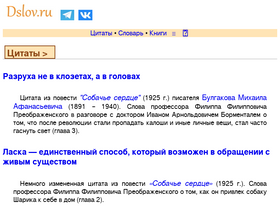 'dslov.ru' screenshot