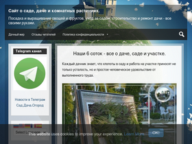 'vsaduidoma.com' screenshot