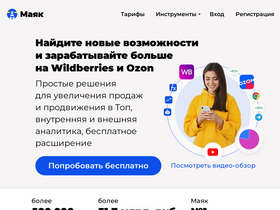 'mayak.bz' screenshot