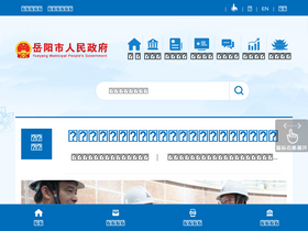 'gzw.yueyang.gov.cn' screenshot