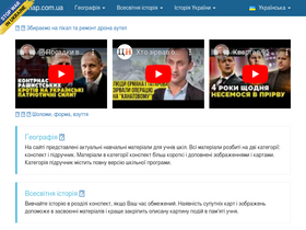 'geomap.com.ua' screenshot