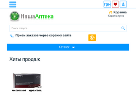 'apo.com.ua' screenshot