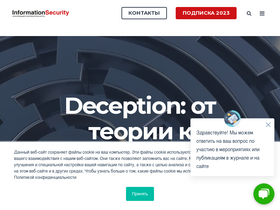 'itsec.ru' screenshot