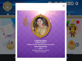 'doh.go.th' screenshot