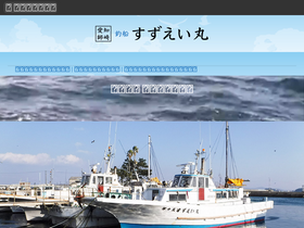 suzueimaru.com