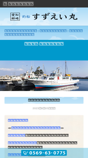 suzueimaru.com